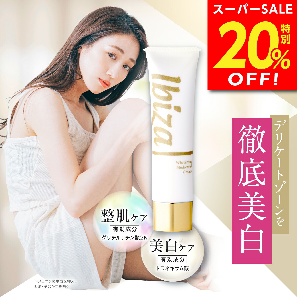 NOANDE クレアセンスホワイト　22ml 3本セット クレアセンス ホワイト｜NOANDEの使い方を徹底解説 - item