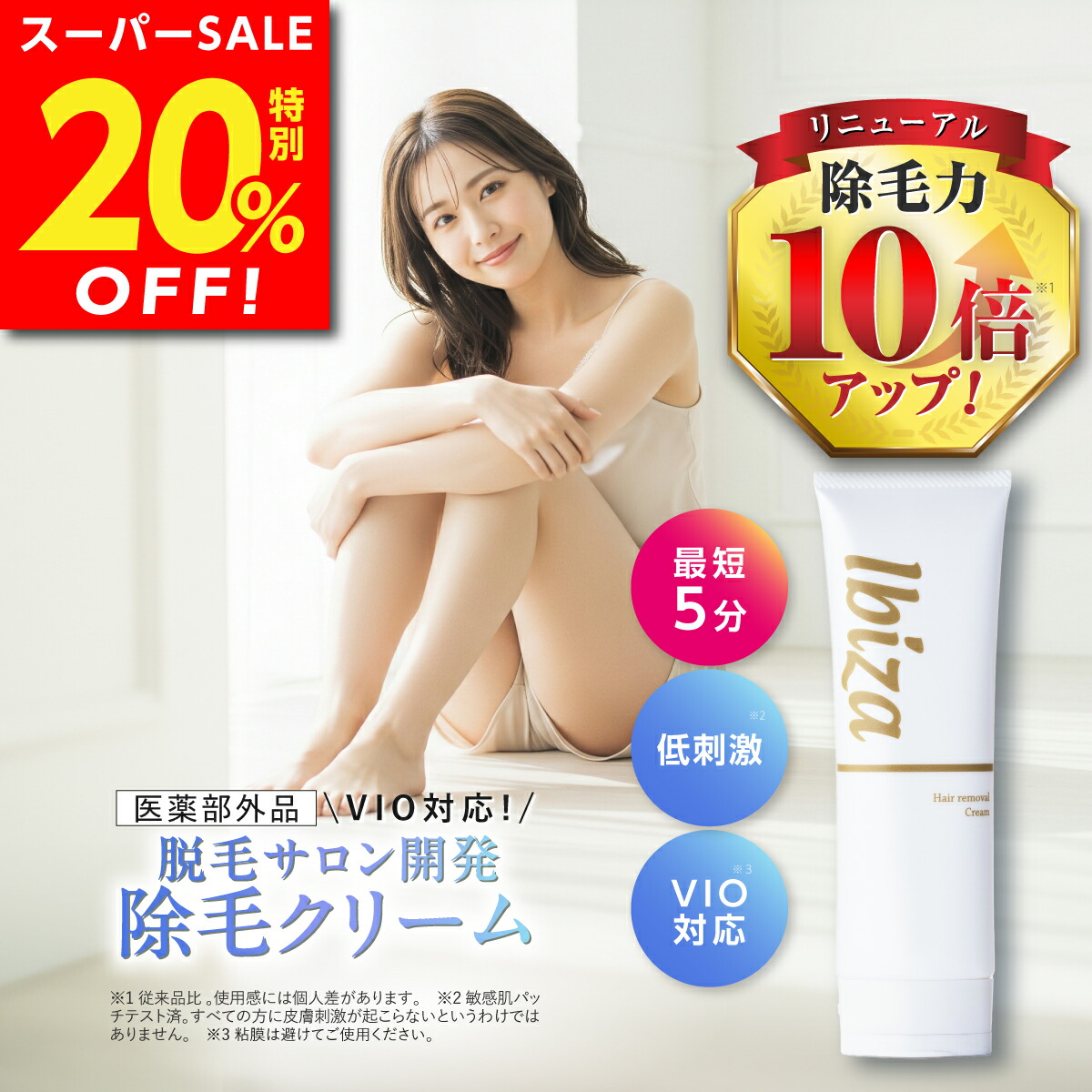 楽天市場】【スーパーSALE☆20%OFF】黒ずみ美白クリーム 【楽天1