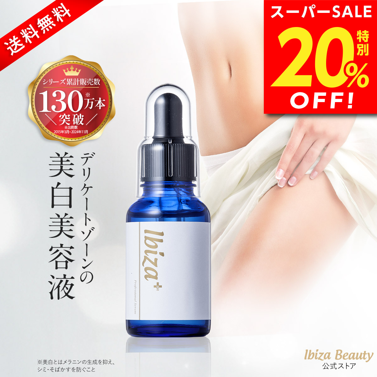 楽天市場】【スーパーSALE☆20%OFF】黒ずみ美白クリーム 【楽天1