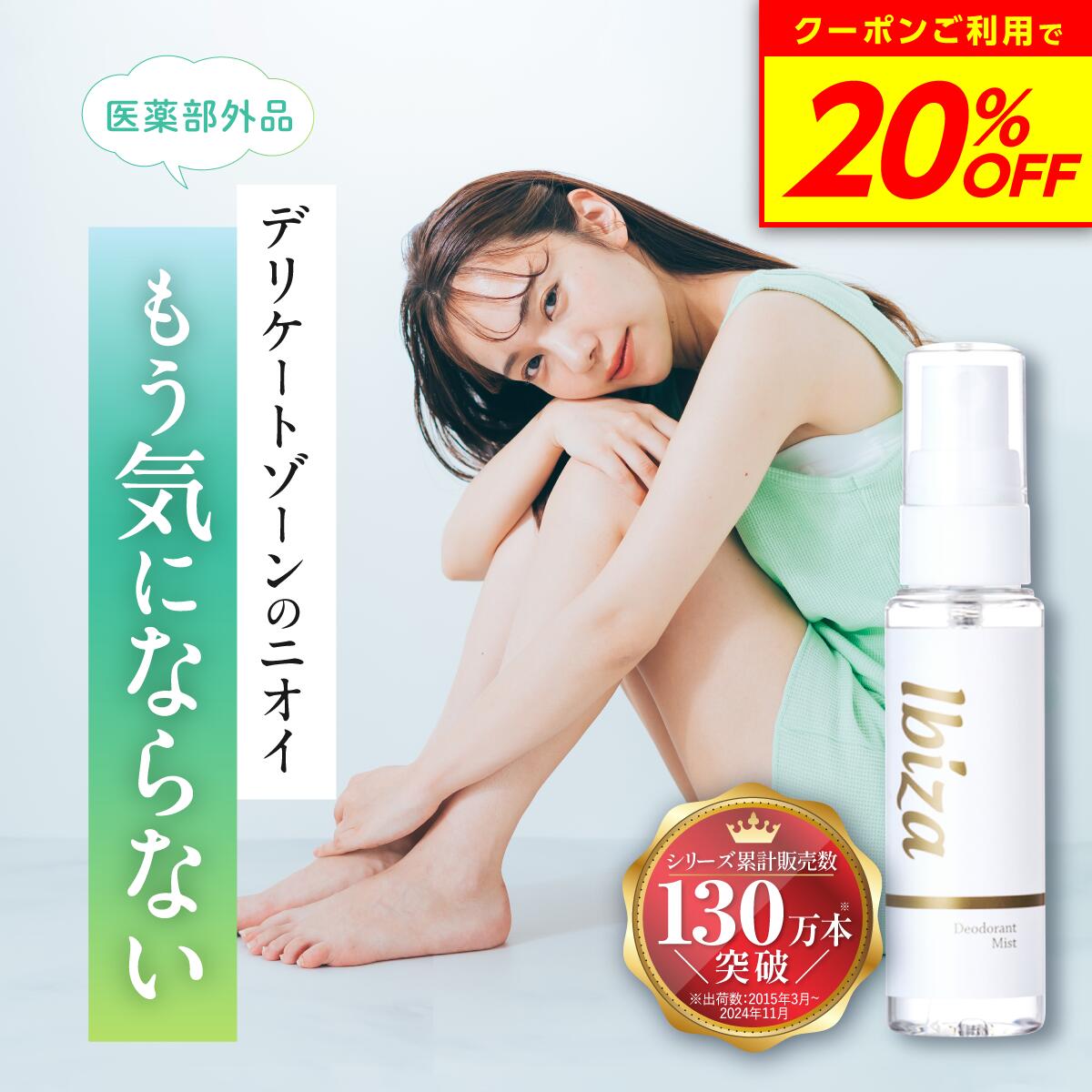 【R7.8購入】イビサビューティー 薬用イビサセラムPro 30ml Ibiza Beauty (イビサビューティー) / 薬用イビサセラムProの公式商品