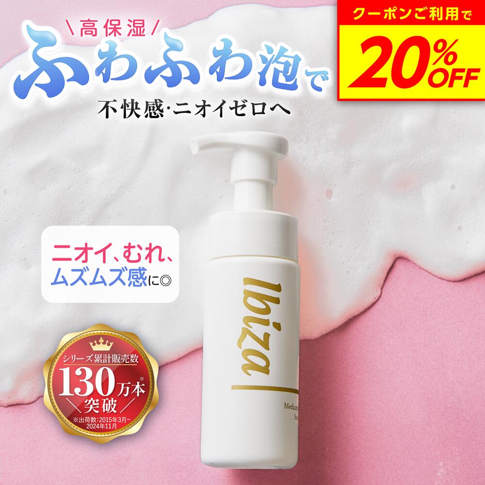 【R7.8購入】イビサビューティー 薬用イビサセラムPro 30ml Ibiza Beauty (イビサビューティー) / 薬用イビサセラムProの公式商品