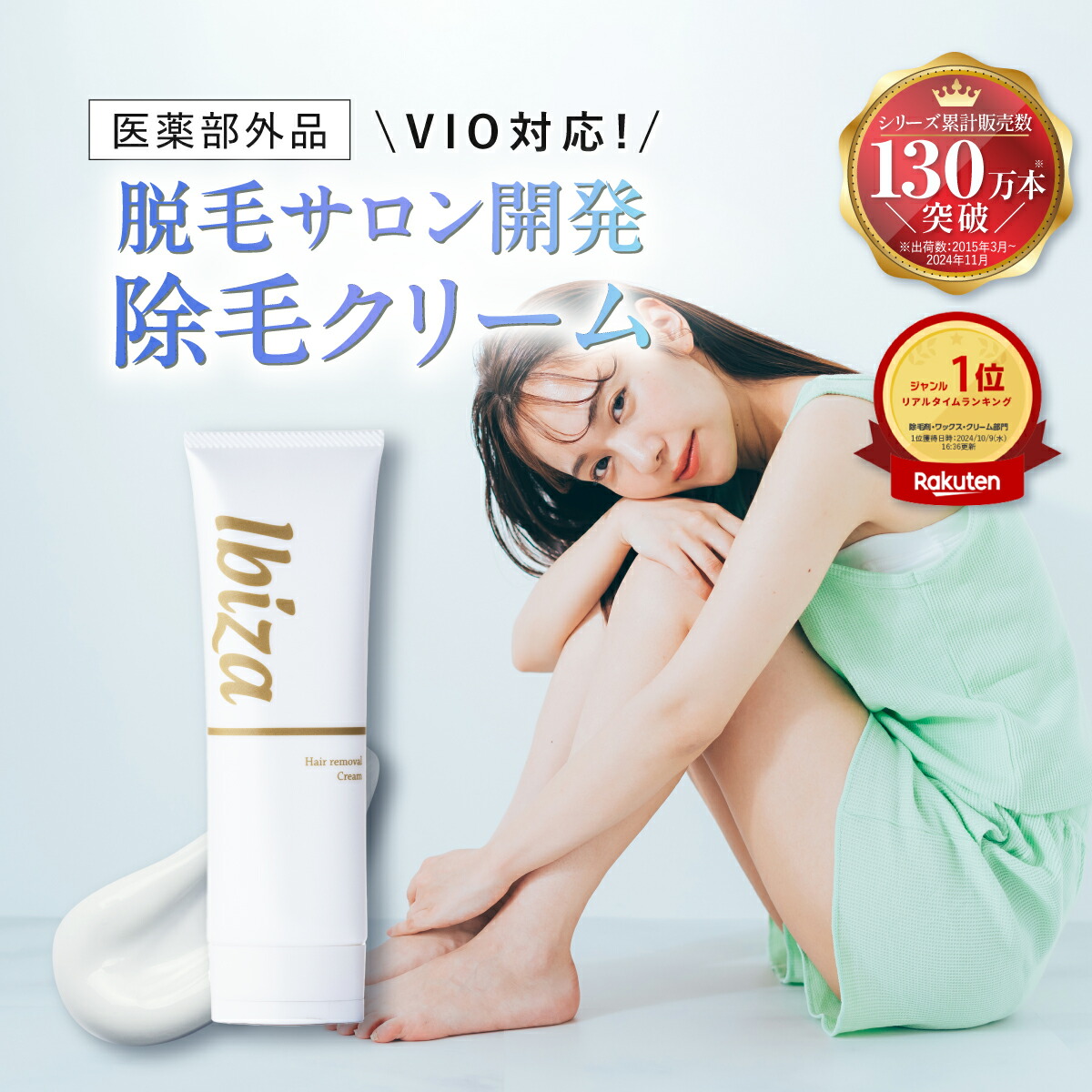 楽天市場】【SALE☆10％OFF!】黒ずみ美白クリーム 【楽天1位