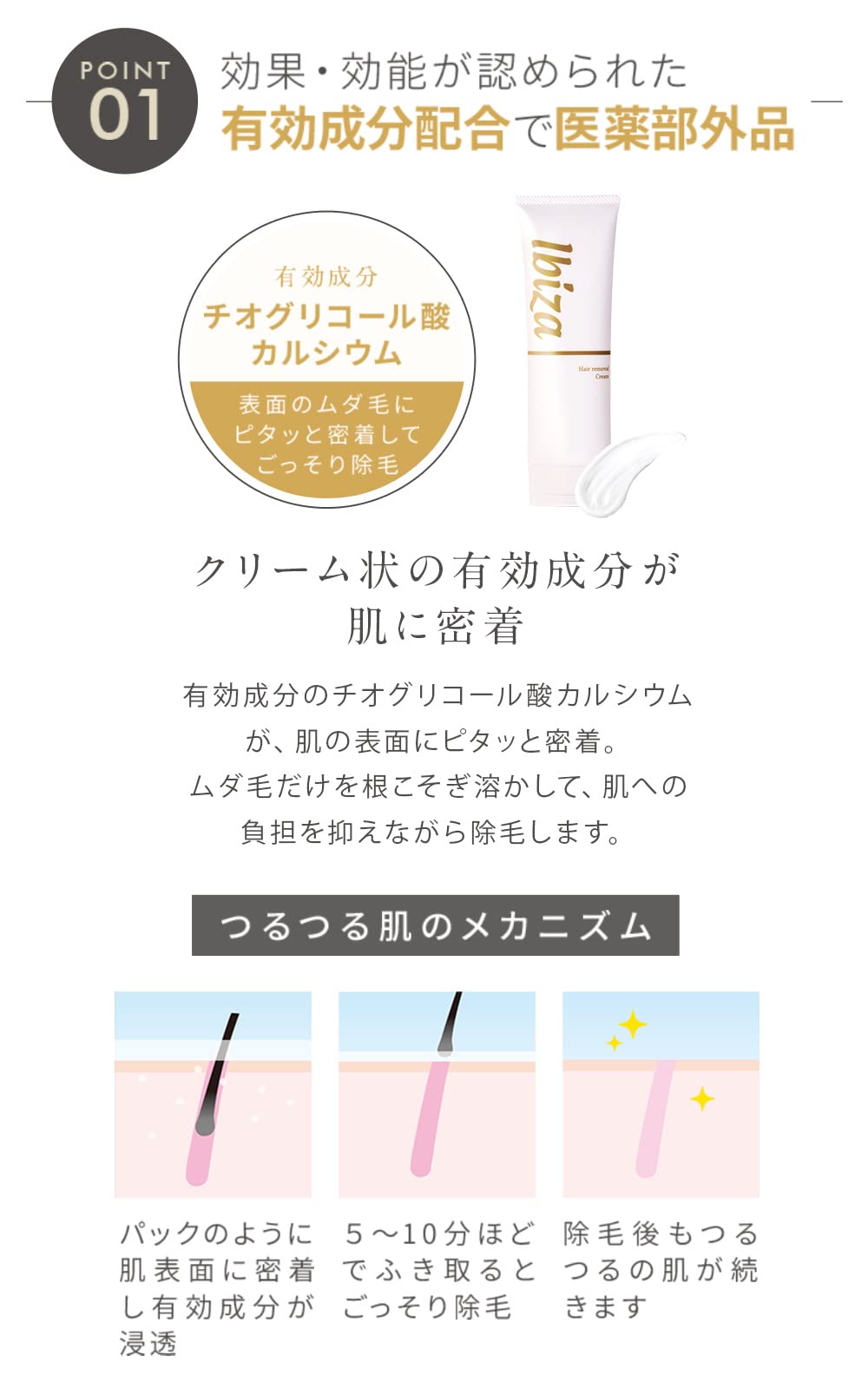 【楽天市場】イビサビューティー 【 イビサ ヘアーリムーバルクリーム 135g 】 除毛 デリケートゾーン クリーム ケア 全身 医薬部外品 保湿 医薬部外品 薬用 レディース メンズ ムダ毛