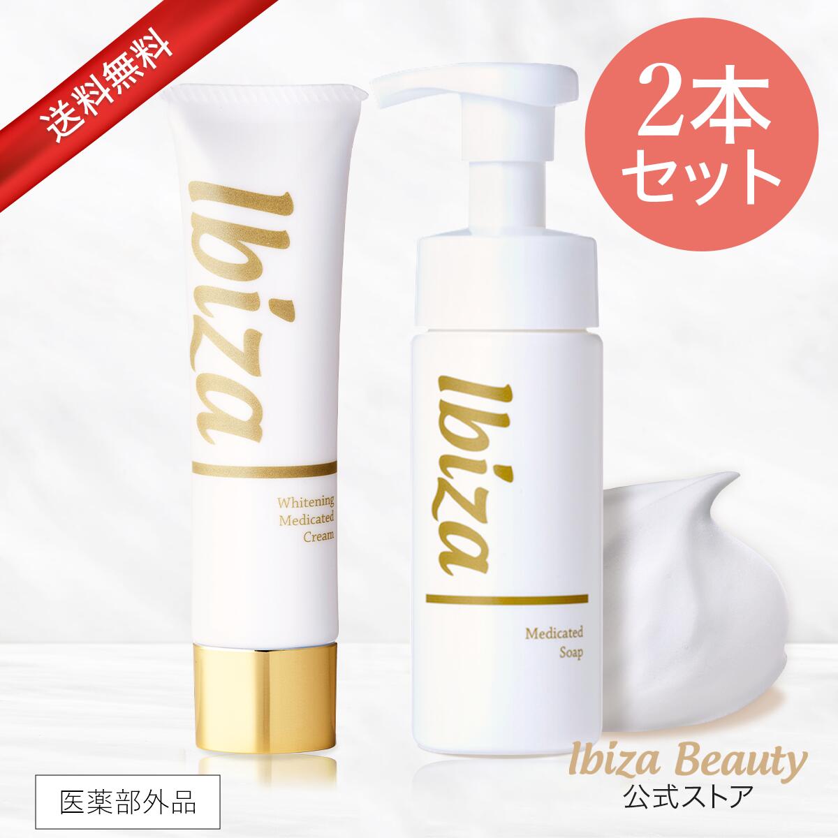 楽天市場】イビサ セラム Pro 30mL イビサ公式 デリケートゾーン 保湿 