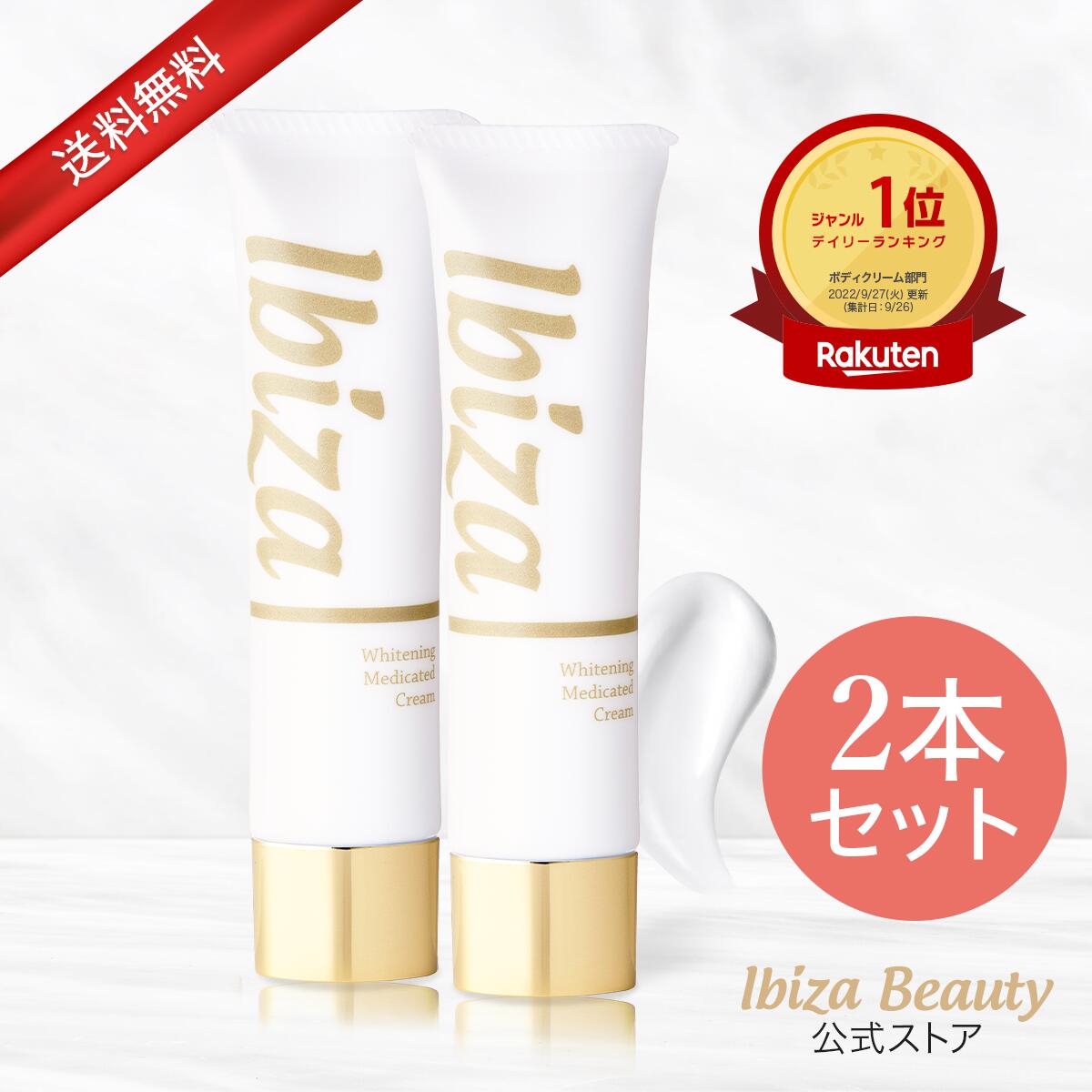 イビザクリーム Ibiza cream 35g 1本 | gulatilaw.com