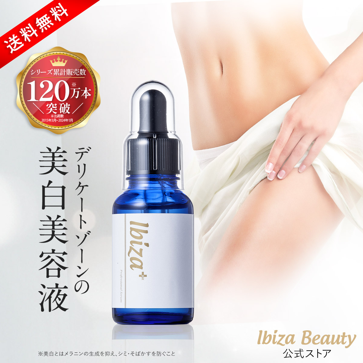 楽天市場】黒ずみ美白クリーム 【楽天1位獲得】 医薬部外品 薬用イビサクリーム ３５ｇ ２本 イビサ公式 デリケートゾーン 毛穴 VIOケア 乳首  VIO バスト ワキ 脇 ケア 肘 膝 色素沈着 くろずみ くすみ 黒ずみケア ボディケアクリーム 保湿 無添加 まとめ買い : Ibiza ...