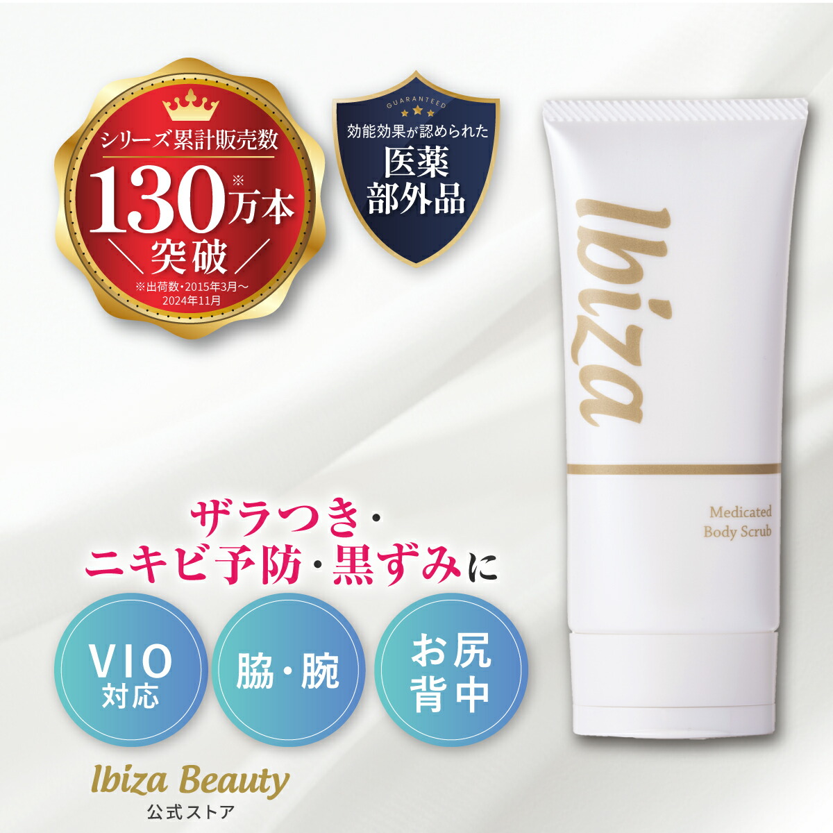 楽天市場】【楽天1位獲得】薬用デリケートゾーン用ソープ 医薬部