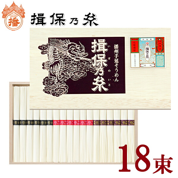 楽天市場】播州手延素麺 揖保乃糸 三神INS-50(5085021)※紙袋は有料