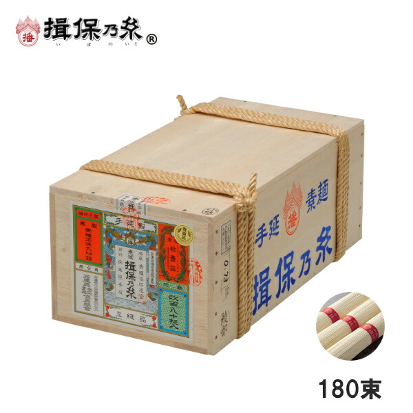 手延素麺 揖保乃糸 上級品 50g×180束<br> 赤帯 そうめん 荒木箱 /T上9K/