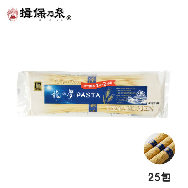 手延パスタ 揖保乃糸 240g×25包<br> パスタ /PASTA×25/