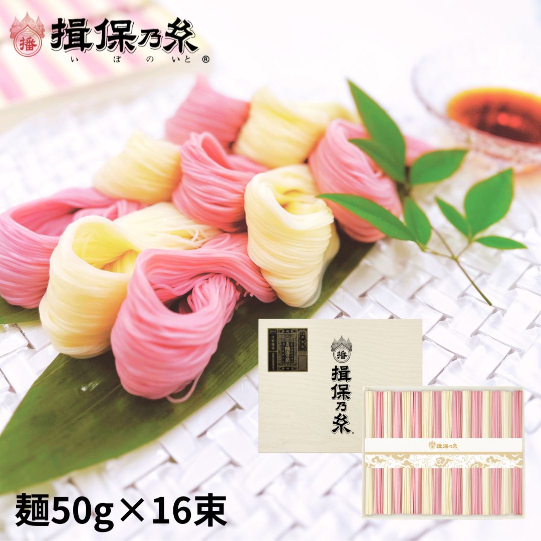 揖保乃糸 1箱  そうめん  30袋 手延そうめん 揖保乃糸 上級品 TG-30 50g×30把 - 揖保乃糸専門店