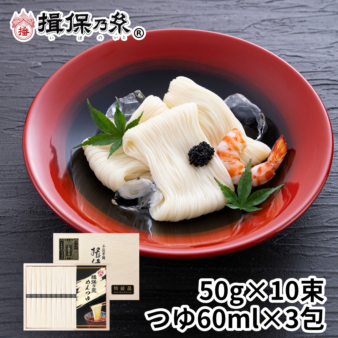 揖保乃糸手延べそうめん 上級品300g×５袋セット その他 加工食品