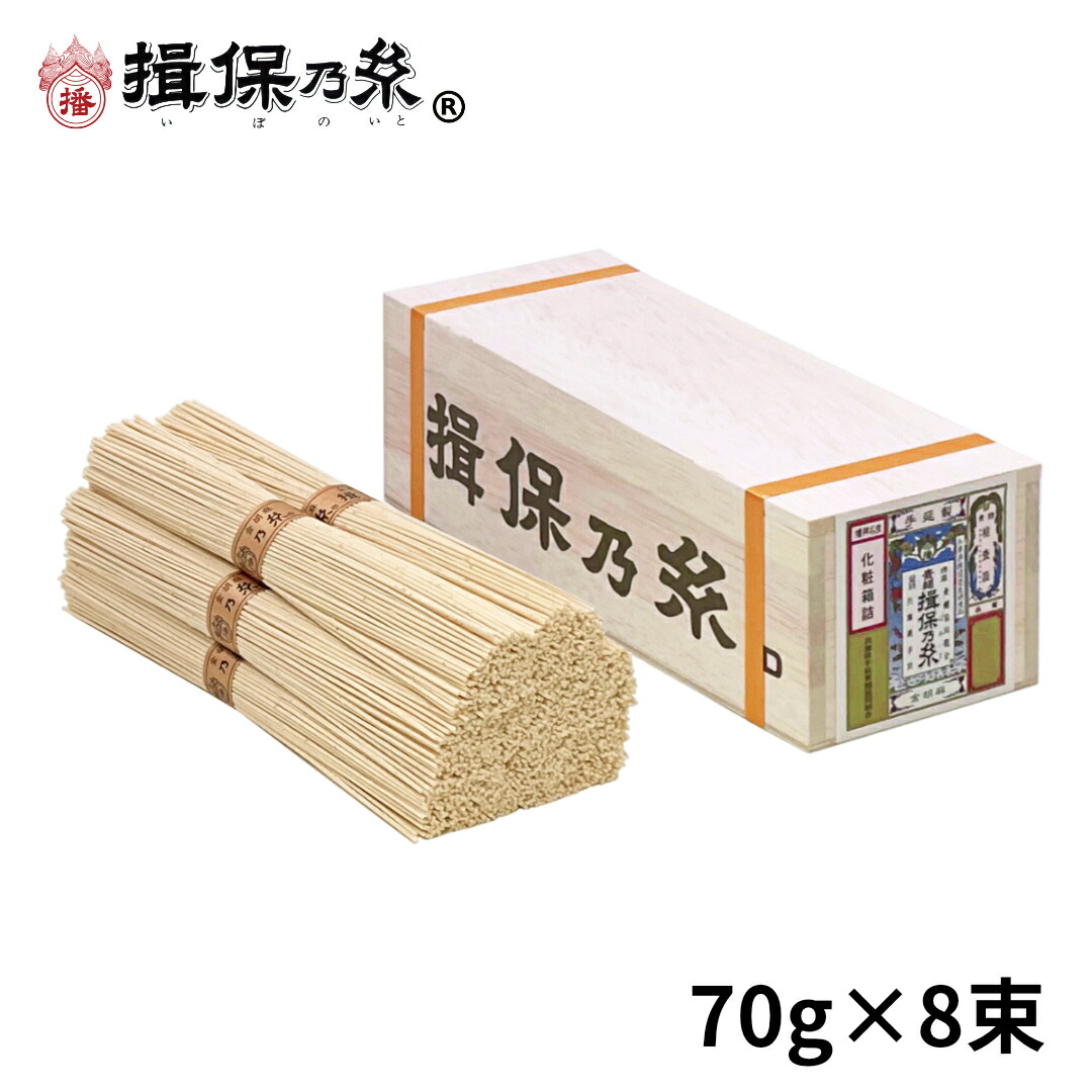 山口素麺10キロ 楽天市場】手延素麺 揖保乃糸 全粒粉 70g×15束 そうめん 化粧箱