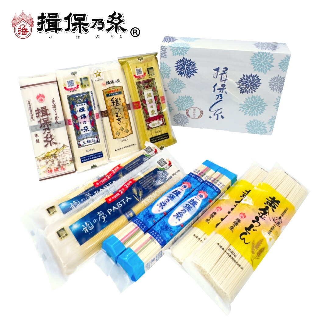 楽天市場】揖保乃糸 詰合せ 味くらべそうめん ひやむぎ うどん