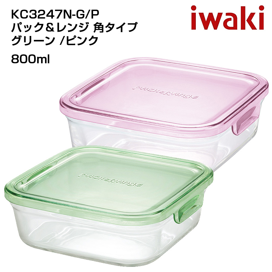 楽天市場】iwaki イワキ パック＆レンジ 角タイプ 耐熱ガラス保存容器 