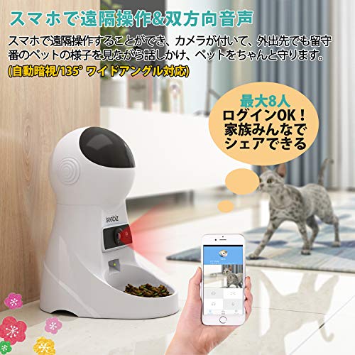 超人気 自動給餌器 猫 犬用 スマホで遠隔操作 カメラ付きペット自動餌やり機 3 5l容量 1日6食まで タイマー式 アプリ対応 録音可 Wi Fi 防湿 新品即決 Www Lexusoman Com