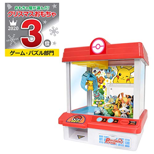 ポッケ妖魔 ポケモンクレーン 遊び道具家居が選んだクリスマスおもちゃ 手合 謎謎 セクション3品等撰る商品 Hotjobsafrica Org