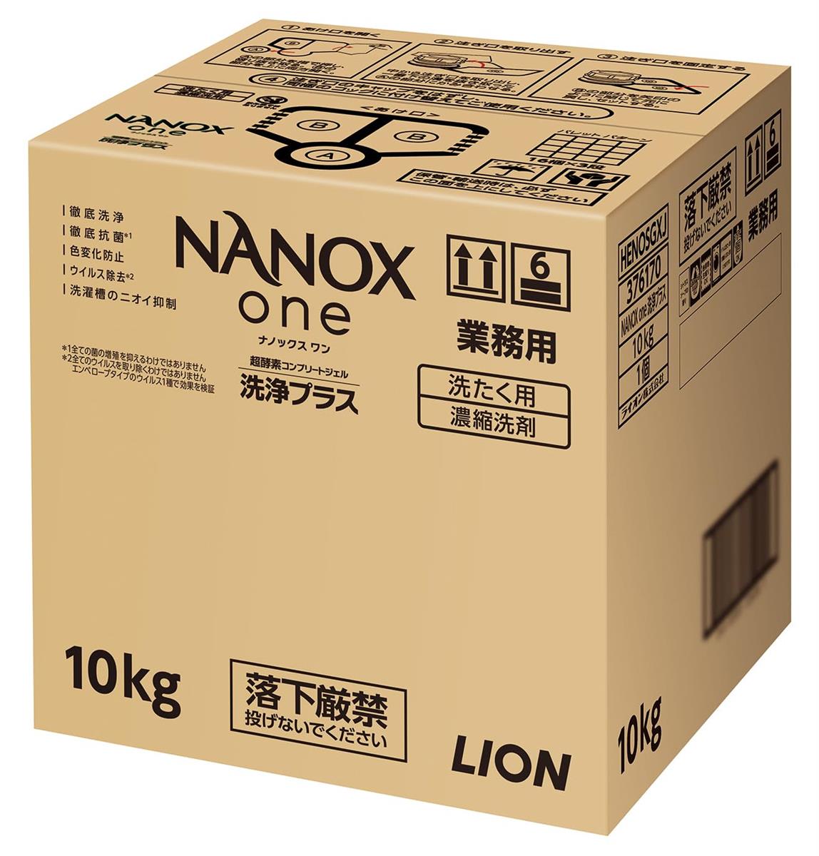 【御勤め用 大収容能力】 NANOX one (ナノックス 一) 洗いもの足し加える 10 洗い濯ぎ中性洗剤 詰め替え 凝集 流動性 御召しもの用中性洗剤 黄ばみはね除ける