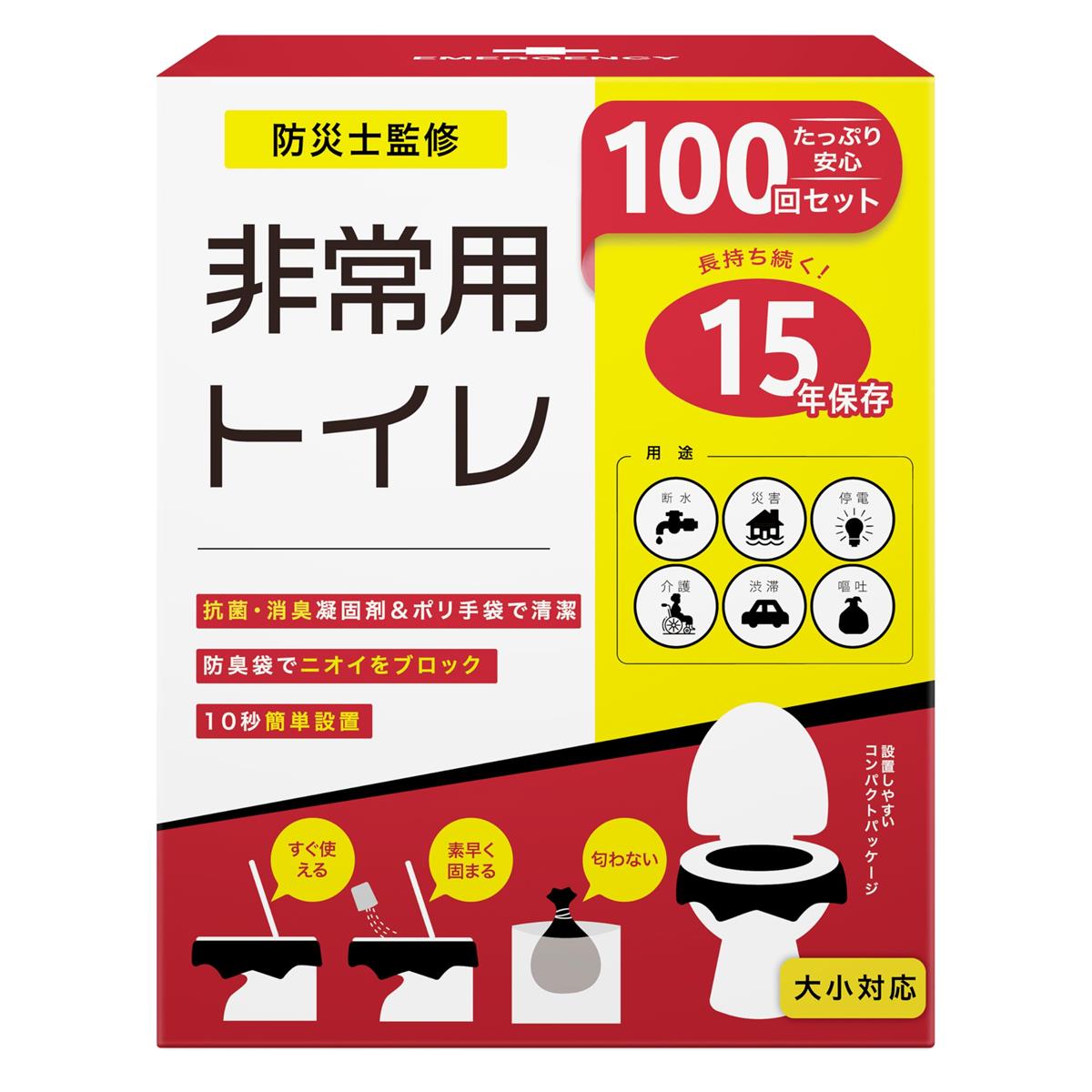 非常用幼児用便器100回分書き割り 飾り気のない幼児用便器 15年保護すること 消臭・抗菌凝り固まる剤 ポリグローブ 防臭袋 10秒機敏さ備え付ける 大小相応う 断水打つ手 持ちはこび幼児用便器 防災グッズ 防災単刀直入
