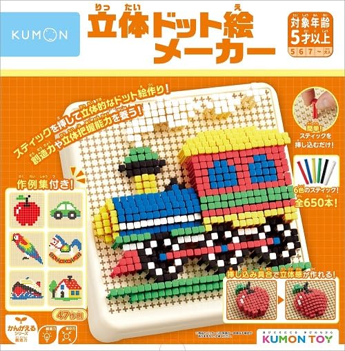 くもん出版(KUMON PUBLISHING) 立体ドット絵メーカー 知育玩具 創造力 立体把握能力 ST取得 5歳~ RD-10