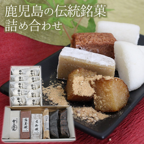 楽天市場 送料無料 ギフト 薩摩郷土菓子 いこもち 10個入 贈り物 お土産 鹿児島 和菓子 薩摩川内webショップ 薩摩國