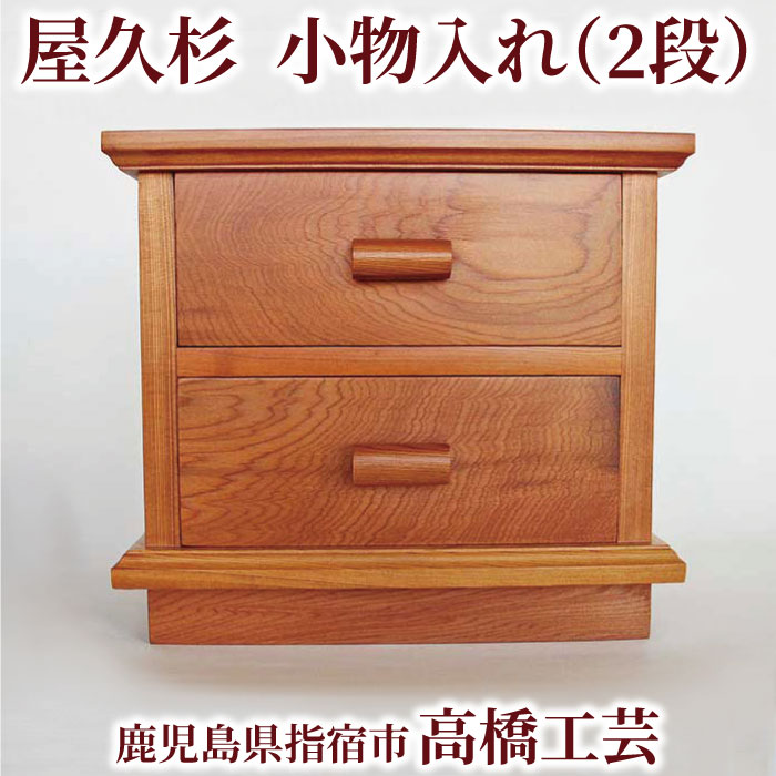 楽天市場】【ふるさと納税】秋元木工 小物入れ | 工芸品 木製 手作り