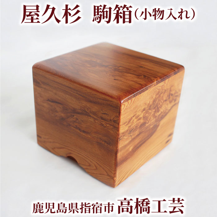 屋久杉 文箱 Amazon.co.jp: 世界遺産 屋久杉 文箱 書道具 硯箱 木箱 : 文房具