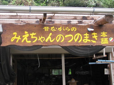 市場 あくまき 鹿児島 お土産 ちまき お菓子 10本セット 市場 あくまき 鹿児島 お土産 ちまき お菓子 10本セット