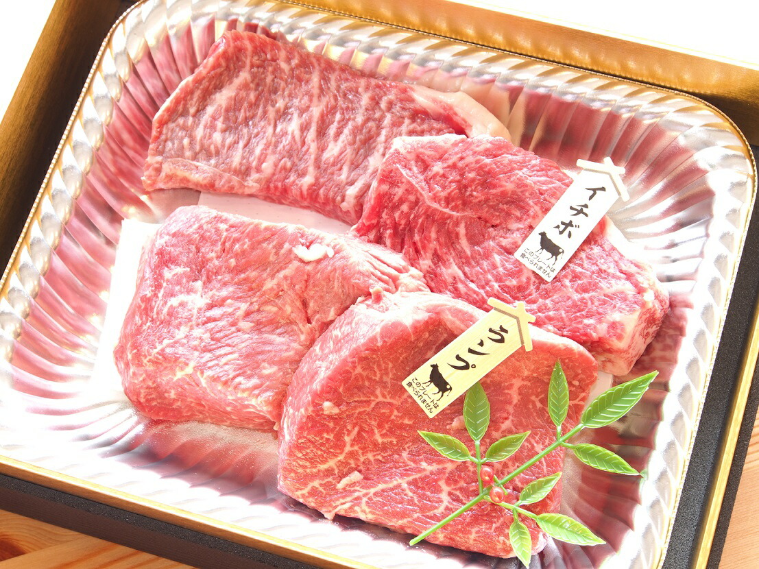 【鹿児島県産 黒毛和牛】牛肉 国産牛 未経産 A4ランク ステーキ セット ランプ 120g&times;2 イチボ120g&times;2 プレゼント お得 お試し 国産 希少 ランプステーキ 通販 お取り寄せ グルメ 御祝 お祝い お歳暮 御歳暮 誕生日 内祝い 内祝 牛 バーベキュー bbq｜鹿児島のお土産通販　いぶすき屋