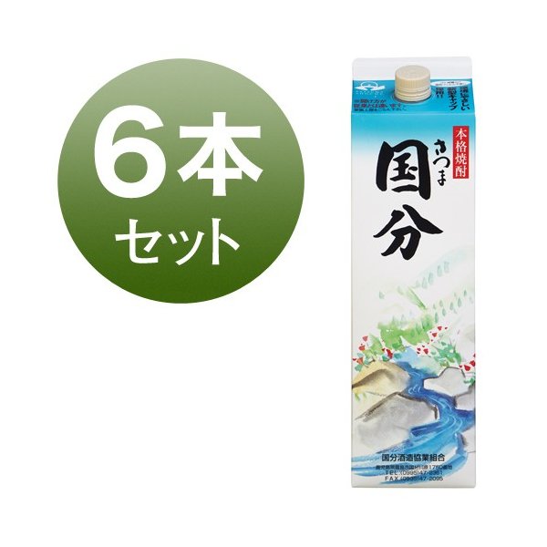 焼酎 パック さつま国分 国分酒造 25度 1800ml 芋焼酎 芋 紙パック 6本 セット お湯割り 水割り 鹿児島｜鹿児島のお土産通販　いぶすき屋
