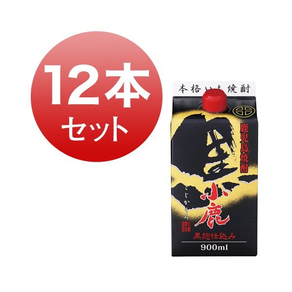 焼酎 パック 小鹿 黒 小鹿酒造 25度 900ml 芋焼酎 芋 紙パック 12本 セット お湯割り 水割り 鹿児島|鹿児島のお土産通販 いぶすき屋