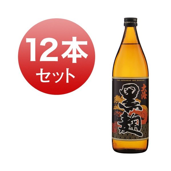 焼酎 芋焼酎 大海黒麹 大海酒造 25度 900ml 12本 セット 芋 お湯割り 鹿児島 売れ筋がひクリスマスプレゼント！