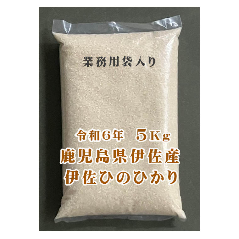 令和6年産 あきほなみ 玄米 29kg 鹿児島県伊佐市産 楽天市場】ウノキ産業 令和6年産 伊佐 あきほなみ 4kg 鹿児島県