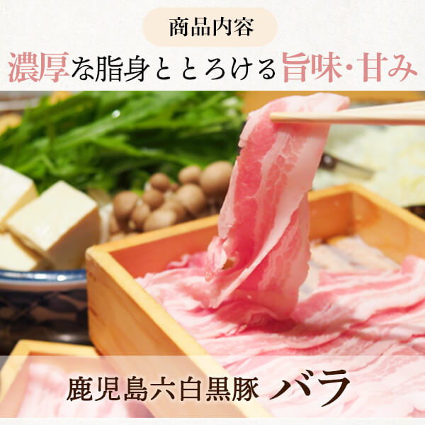 市場 お中元 黒豚 肉 セット もも プレゼント 鹿児島 しゃぶしゃぶ 600g 中元 グルメ ギフト 夏ギフト バラ 御中元