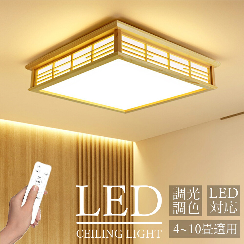 楽天市場】YLED-199SS DAIKO プルスイッチタイプ 和風シーリングライト