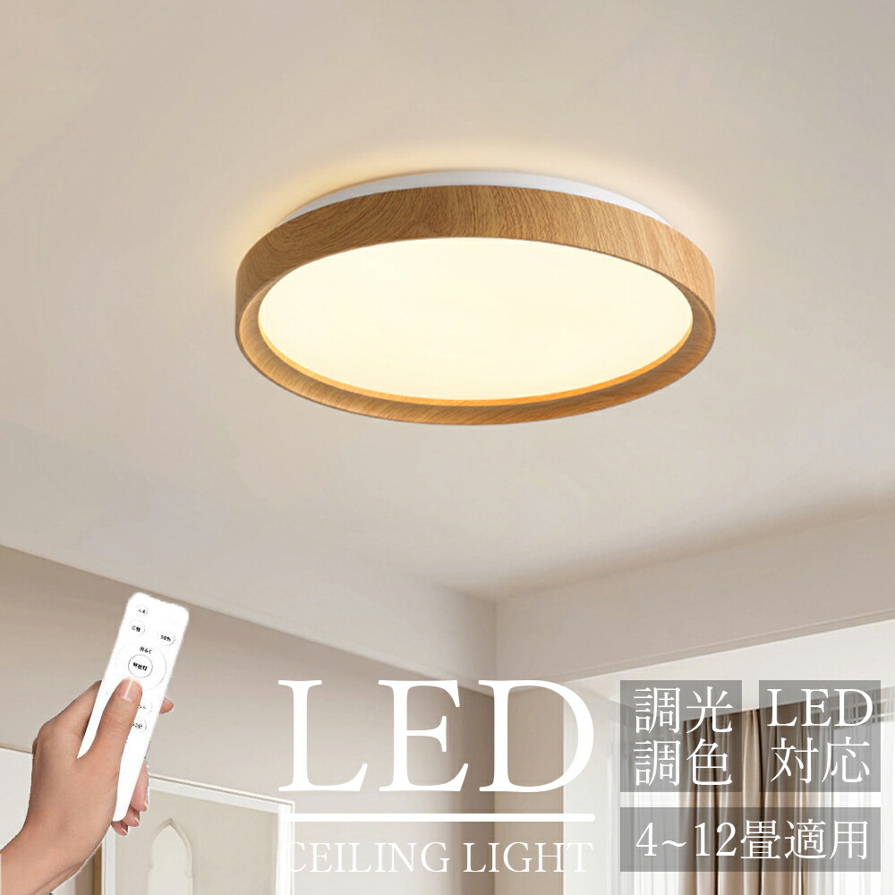 楽天市場】木製シーリングライト (HC002 ダークブラウン) ニトリ