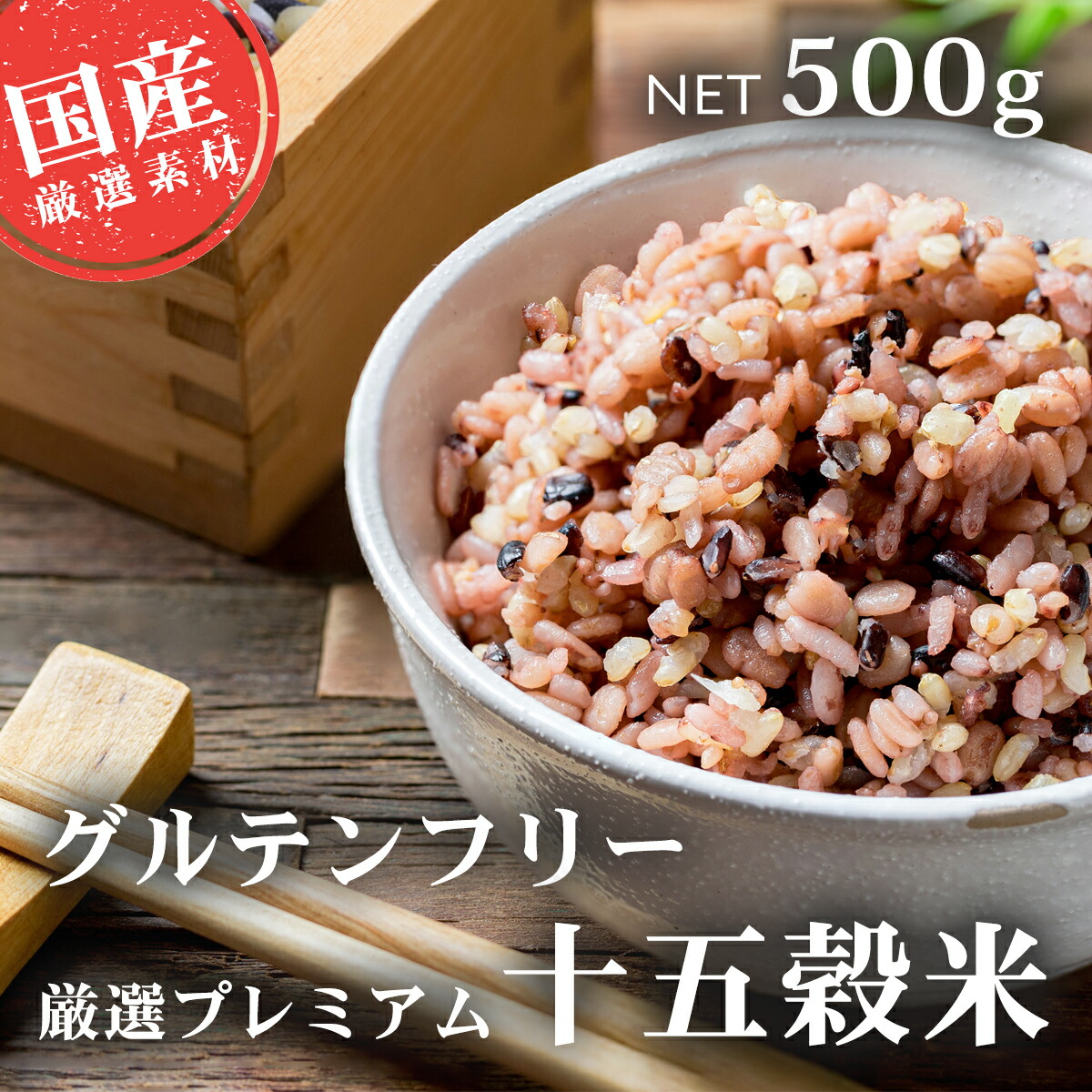 国産玄米　15kg 楽天市場】満点玄米 600g×6袋 種商 国産玄米 北海道産小豆