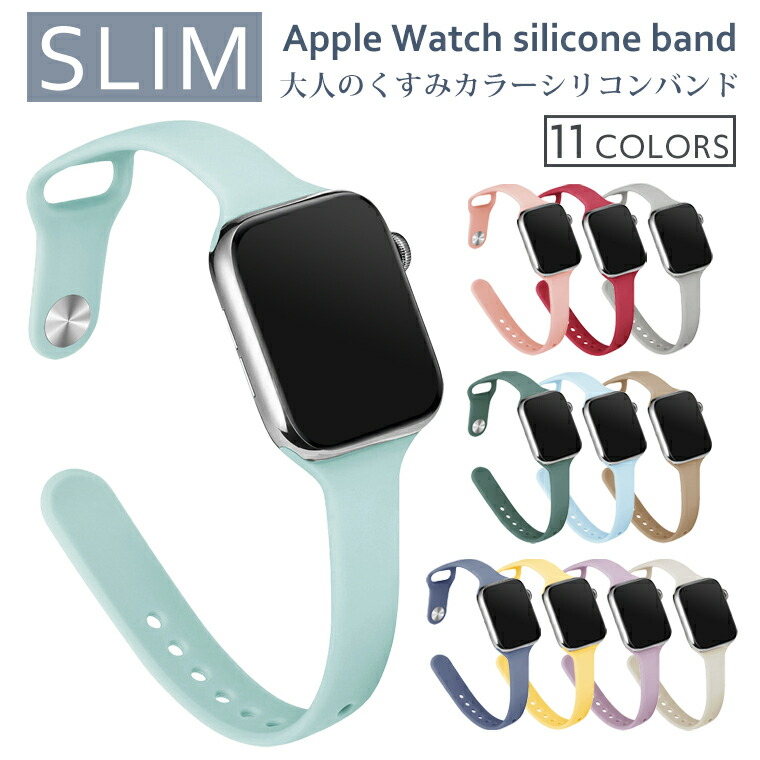 楽天市場】Apple watch バンド レディース シリコン くすみ