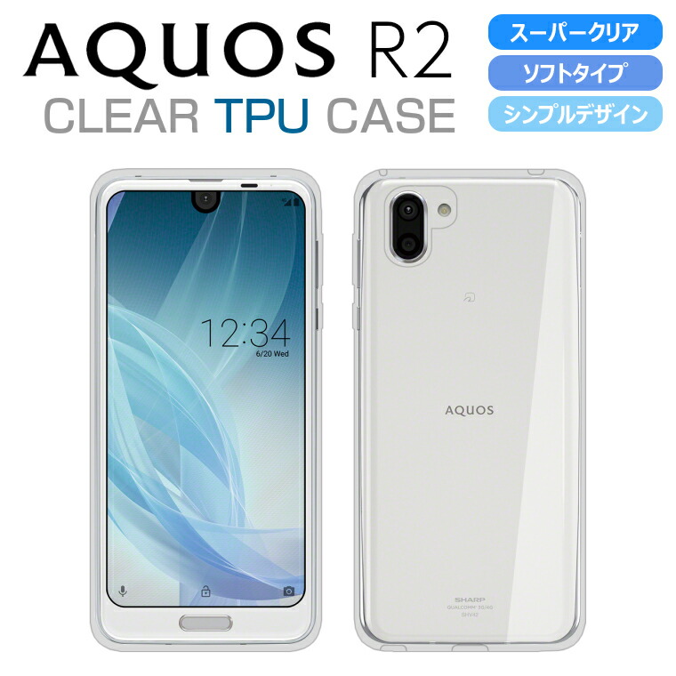 楽天市場 Aquos R2 Sh 03k Shv42 ソフトケース カバー クリア Tpu 透明 アクオス アールツー Aquosケース Sh 03k Shv42 クリアケース R2 透明カバー アイカカ 楽天市場店