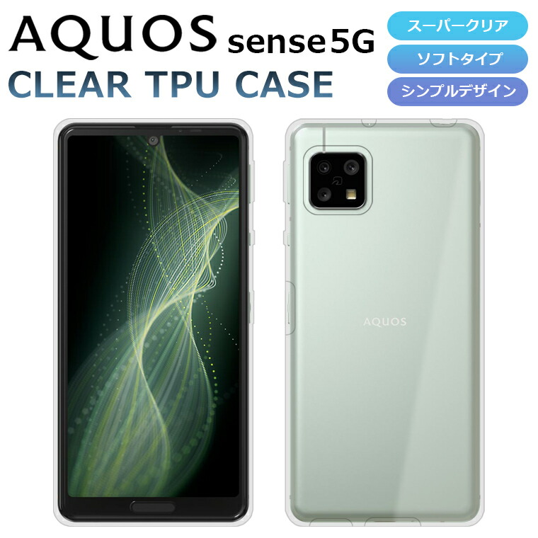 楽天市場】AQUOS sense3 ケース SH-02M AQUOS sense3 lite