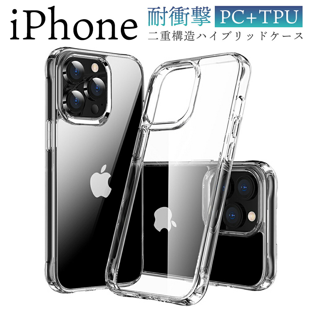 iPhone12 ケース クリア メッキ加工 耐衝撃 透明 TPU （ブルー） 楽天市場】iPhone12 iPhone12mini ケース 透明 背面 クリア
