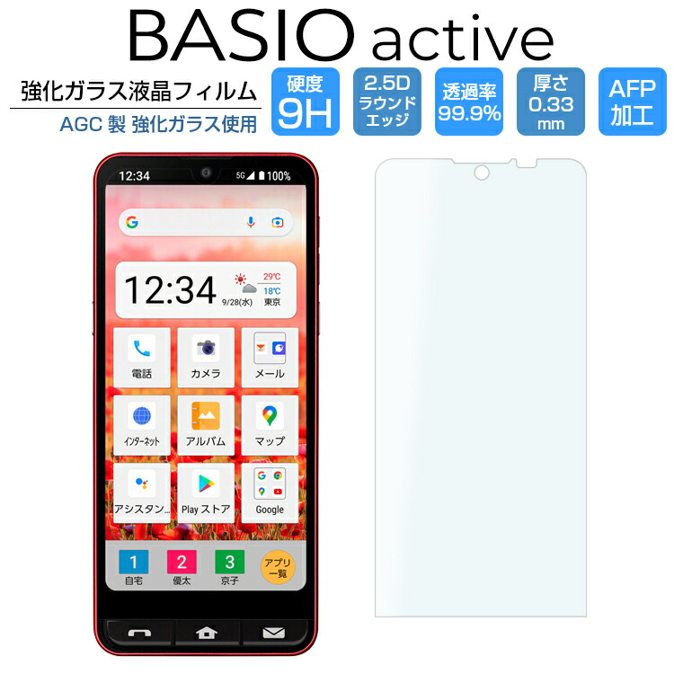 楽天市場】BASIO active 手帳型ケース BASIO active2 楽天市場】BASIO active 手帳型ケース BASIO active2