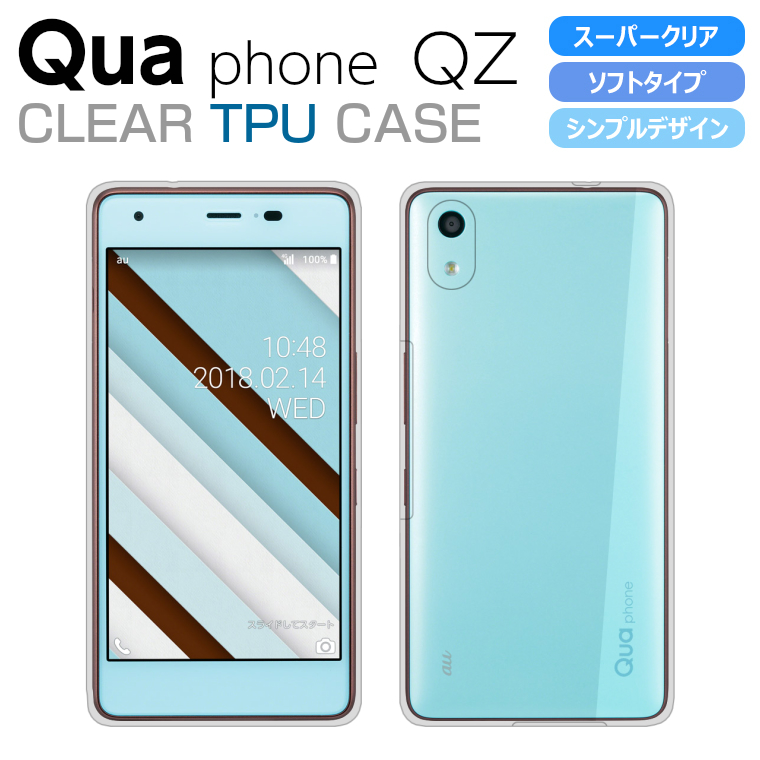 楽天市場 Qua Phone Qx Kyv42 Digno V ソフトケース カバー スーパークリア Tpu 透明 シンプル キュアフォンqx ディグノv 京セラ Au Uq Mobile Kyv42 カバー Jp アイカカ 楽天市場店