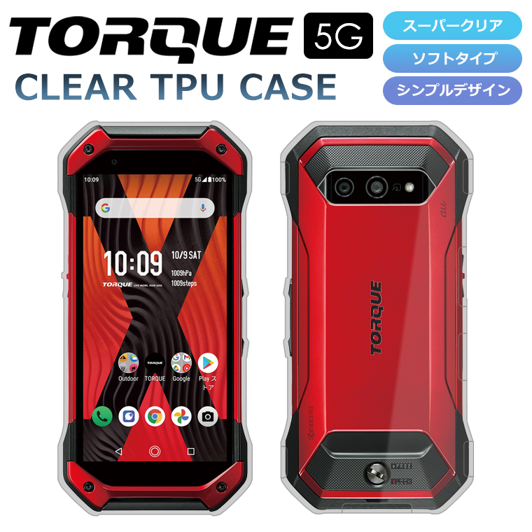 楽天市場】au純正 背面カバー 京セラ TORQUE 5G KYG01 [KYG01TRA