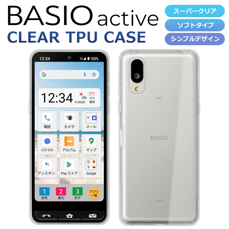 楽天市場】BASIO active 手帳型ケース BASIO active2 楽天市場】BASIO active 手帳型ケース BASIO active2
