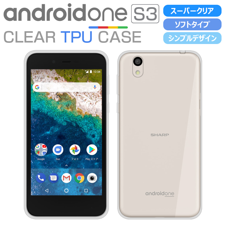 楽天市場 Android One S3 ソフトケース カバー クリア Tpu 透明 シンプル アンドロイドワン エススリー Y Mobile S3 ワイモバイル シャープ Sharp スマホケース カバー Jp アイカカ 楽天市場店