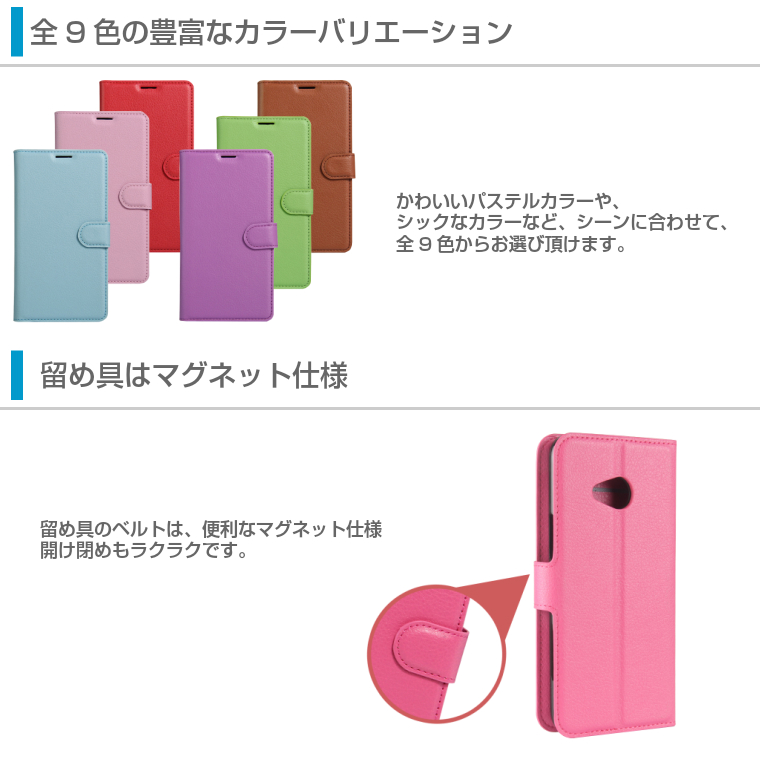 楽天市場 Android One X2 Htc U11 Life カラフル手帳型ケース 全9色 手帳型カバー アンドロイドワンx2 Htc ワイモバイル 手帳 ケース アイカカ 楽天市場店