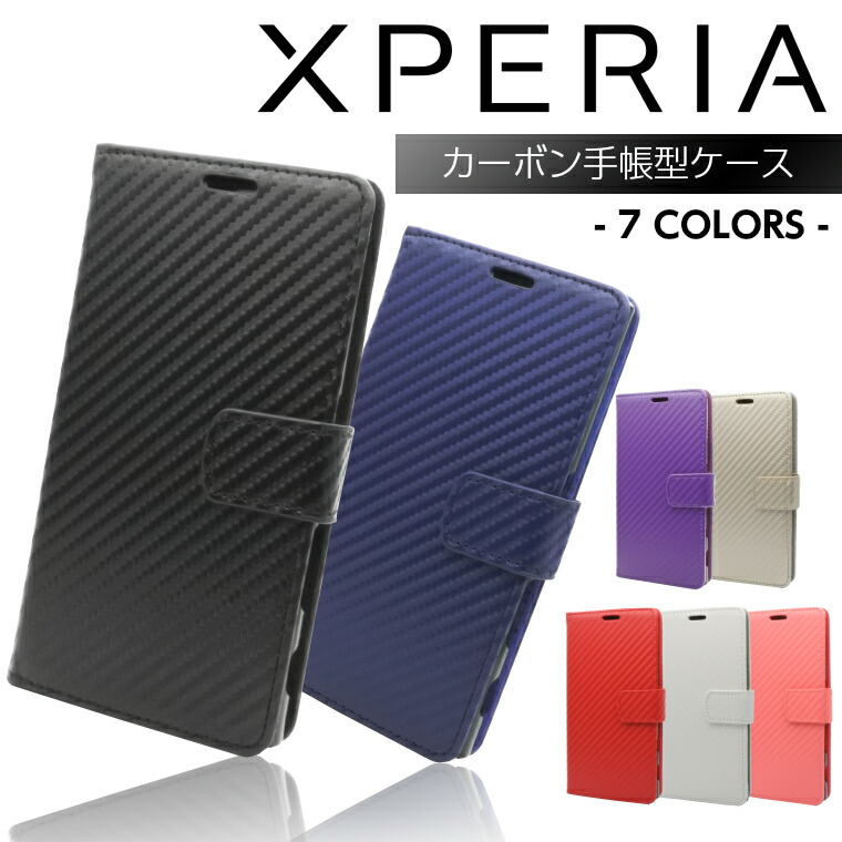 楽天市場 Xperia Xz2 Xz1 Xz1 Compact Xz Xzs X Performance Premium カーボン 手帳型ケース So 03k So 01k So 02k So 01j So 03j So 02j So 04j レザー 手帳カバー Xperia ケース Sov37 Sov36 Sov34 Sov35 So 04j So 02j So 04h Sov33 アイカカ 楽天市場店