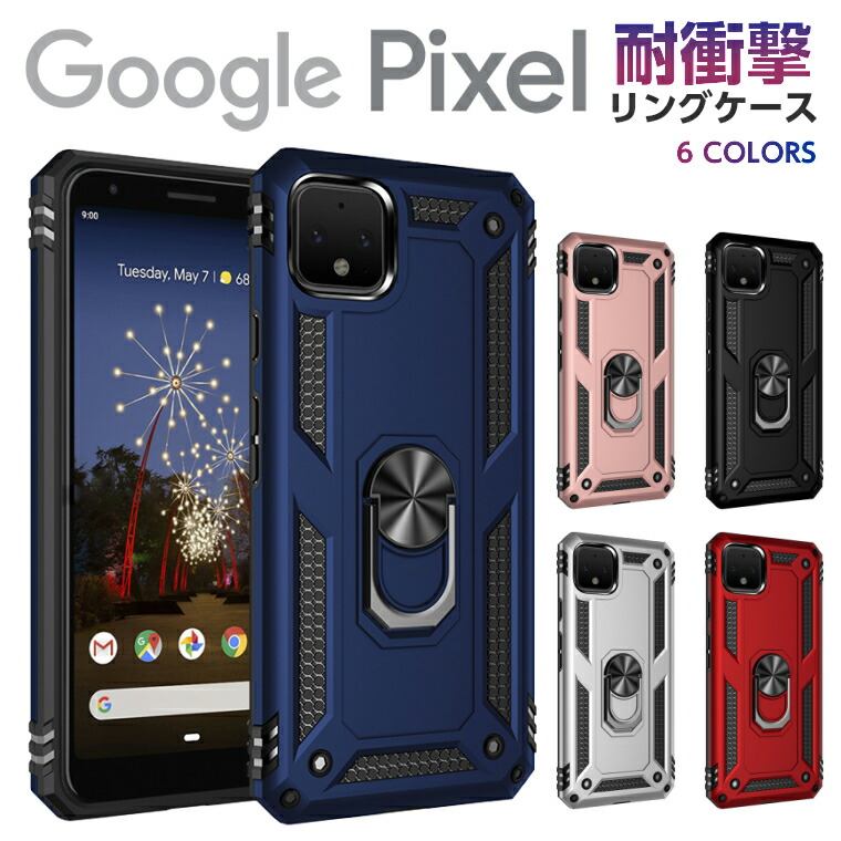 楽天市場 Pixel3a ケース Pixel4a Pixel4a 5g スマホケース 耐衝撃 リング付き Pixel4 Xl Pixel3a Xl ケース Google Pixel 3a 4 5 4a5g ピクセル カバー リング Tpu ハード 落下防止 リング付 スマホカバー スタンド Google グーグル Pixel 5
