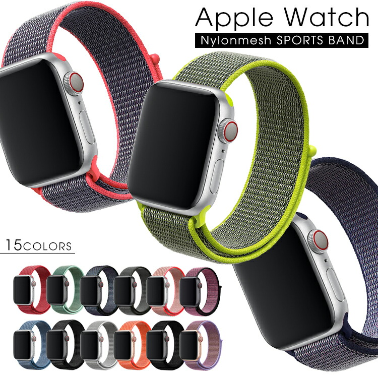 【楽天市場】Apple watch バンド ナイロン series 8 7 6 5 4 SE SE2 シリーズ 3 2 アップルウォッチ バンド  45mm 41mm 44mm 40mm 42mm 38mm 49mm メッシュ ベルト Applewatch スポーツベルト おしゃれ アップルウォッチ7  4 アップルウォッチ5 6 通気 ...